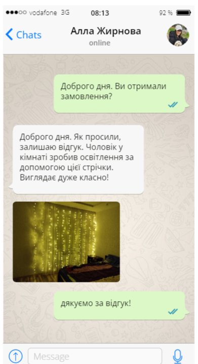 Гірлянда - сніг, що падає