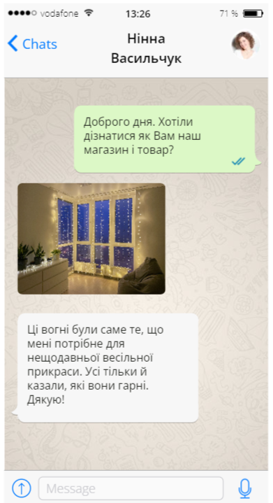Гірлянда - сніг, що падає